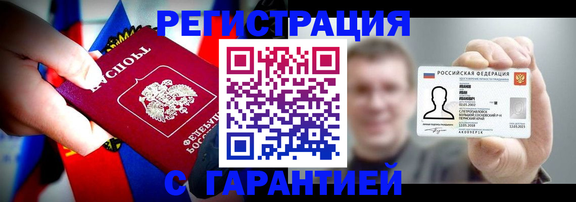 прописка для кредита в Вытегре